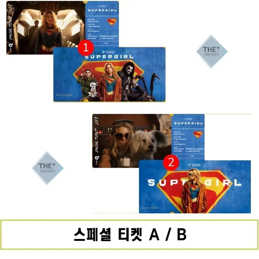 [SOLD OUT] 스페셜티켓 판매. 슈퍼걸