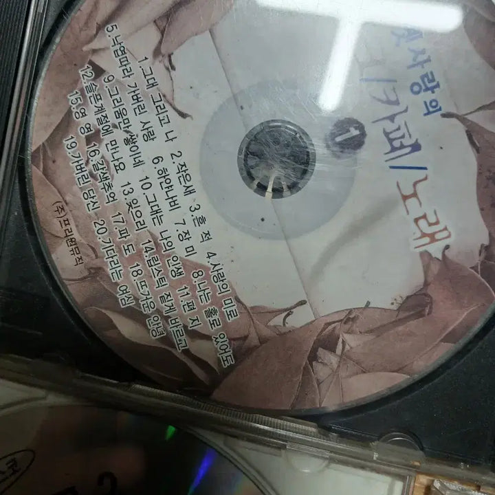 [BUNJANG] Mid-Aged Love Songs, Gwangju Bus Terminal Tour, Old Love Folk/Cafe/Songs CD Set (5 Discs) / 음반 CD 5장 세트 팝니다. (중년애창곡, 운성기지 관광, 옛사랑의 포