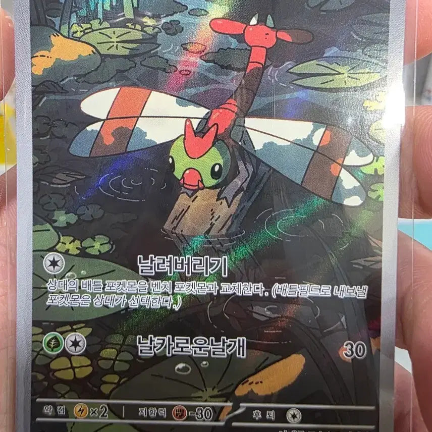 [BUNJANG] Kingambit AR 064/063 Pokemon Card / 왕자리 AR 064/063 포켓몬 카드