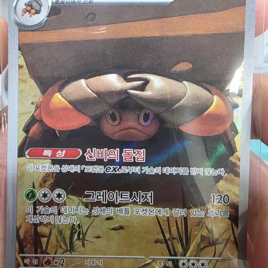 [BUNJANG] Pokemon Card Umbreon AR / 포켓몬 카드 암팰리스 ar