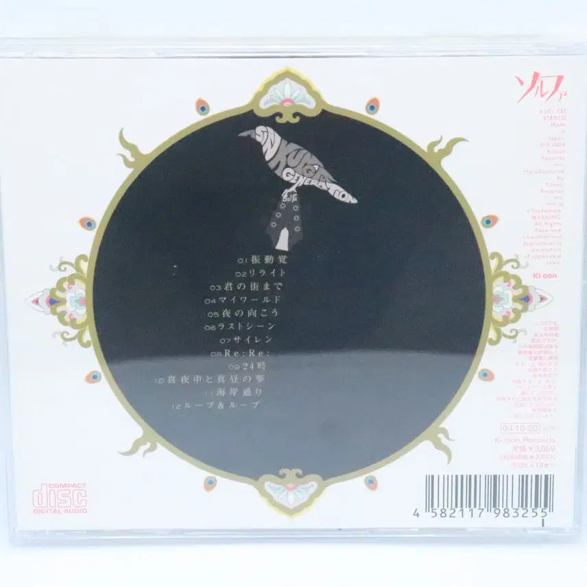 [SOLD OUT] 아시안 쿵푸 제너레이션 아지캉 정규 2집 솔파 CD 통상반