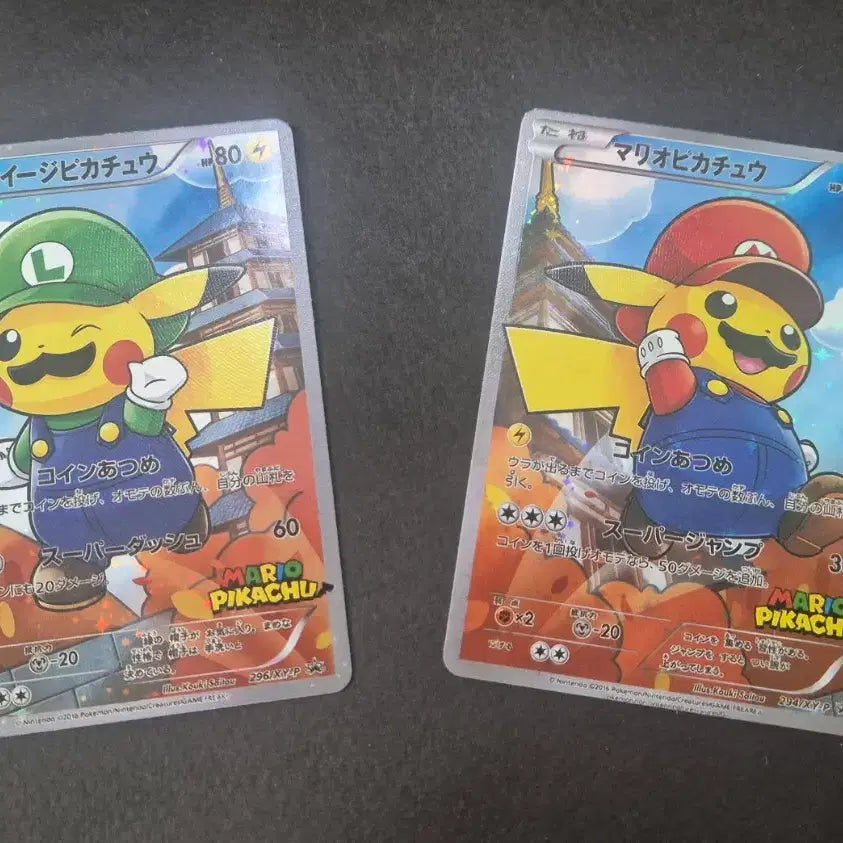 [BUNJANG] Pokemon Japanese Mario Bros. Pikachu Promo Custom Card Set / 포켓몬일판 마리오형제 피카츄 프로모 제작카드