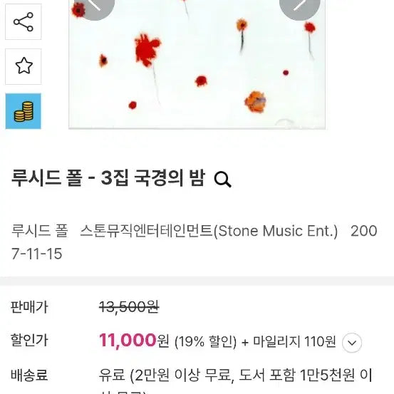 [BUNJANG] Lucid Fall Flower Album CD (Sealed) / 루시드폴