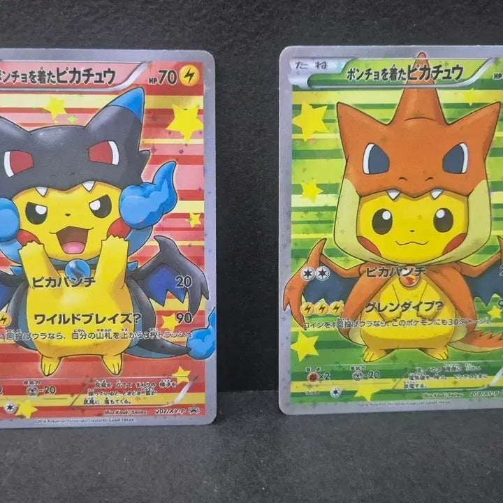 [BUNJANG] Pokemon Japanese Original Charizard/Mega Charizard Mimic Pikachu Custom Card / 포켓몬일판 리자몽/메가리자몽 흉내 피카츄 제작카드
