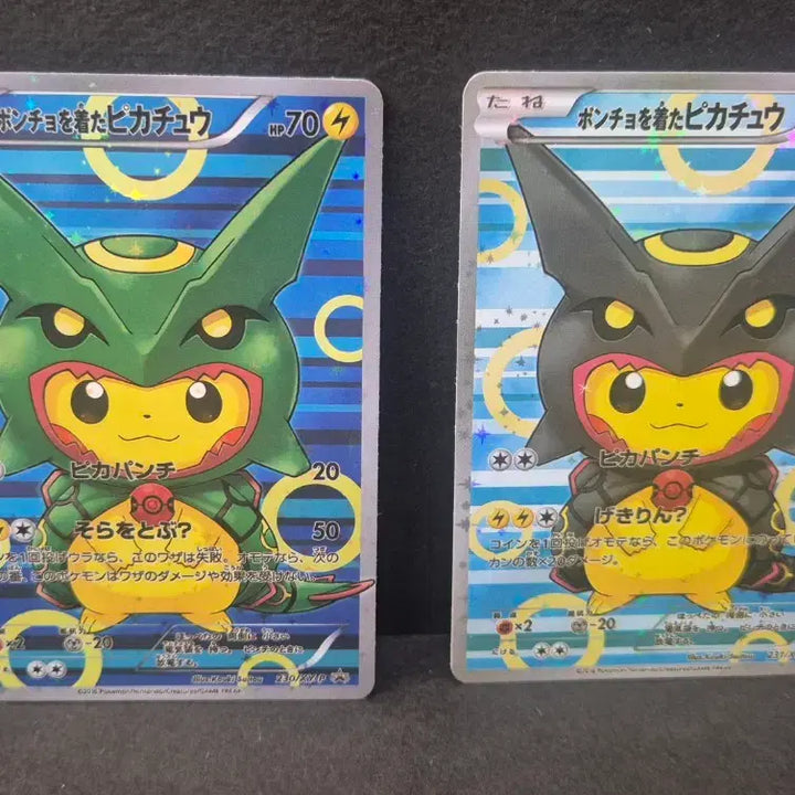 [BUNJANG] Pokemon Custom Card Set: Rayquaza / Black Rayquaza Mimic Pikachu / 포켓몬일판 레쿠쟈/블랙레쿠쟈 흉내 피카츄 제작카드
