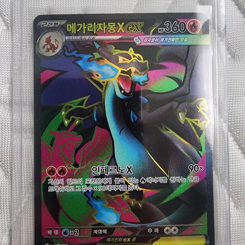 [BUNJANG] Charizard SR Card / 메가리자몽 SR