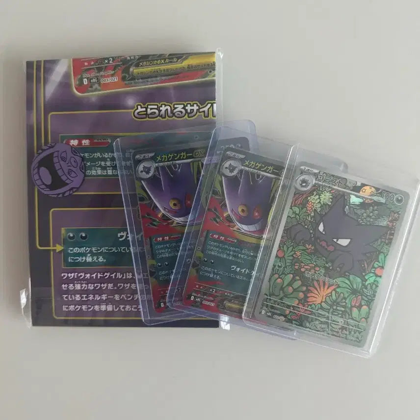 [SOLD OUT] 포켓몬카드 팬텀, 고오스