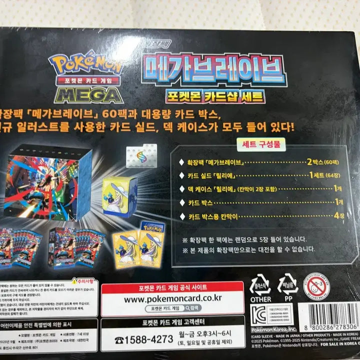 [BUNJANG] Pokemon Card Inferno X &amp; Abyss Eye / 포켓몬 카드 메가브레이브 카드샵 세트 팝니다