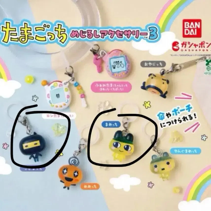 [BUNJANG] Tamagotchi Mezurushi Accessory 3 Bundle Set / 다마고치 메지루시 액세서리 3 일괄 마메치