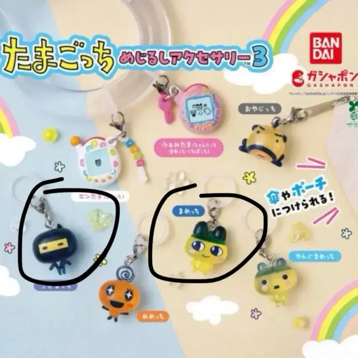 [BUNJANG] Tamagotchi Mezurushi Accessory 3 Bundle Set / 다마고치 메지루시 액세서리 3 일괄 마메치