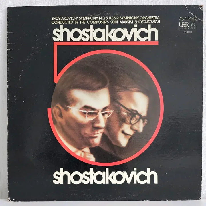 [BUNJANG] Dmitri Shostakovich Symphony No. 5 LP / 쇼스타코비치 교향곡 5번 LP