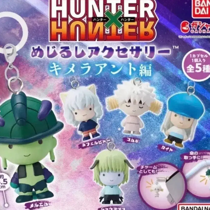 [BUNJANG] Hunter x Hunter Chimera Ant Mark Full Set (5 Types) / 헌터x헌터  키메라 앤트 메지루시 풀세트(5종)