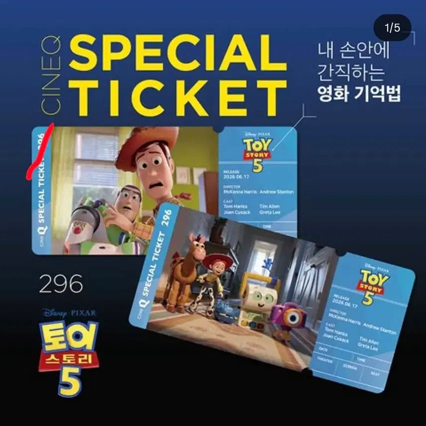 [BUNJANG] Toy Story 5 Special Ticket Set (2 Types) / 토이스토리5 스페셜티켓 2종 1set