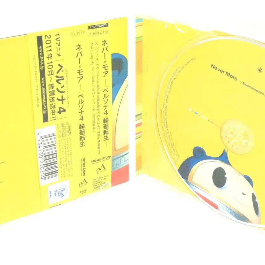 [BUNJANG] Persona 4 Never More CD / 페르소나4 윤회전생 네버모어 Never More CD