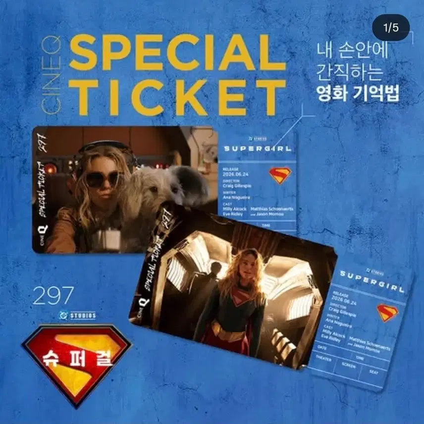 [BUNJANG] Supergirl Special Ticket 2 Types 1 Set / 슈퍼걸 스페셜티켓 2종 1set