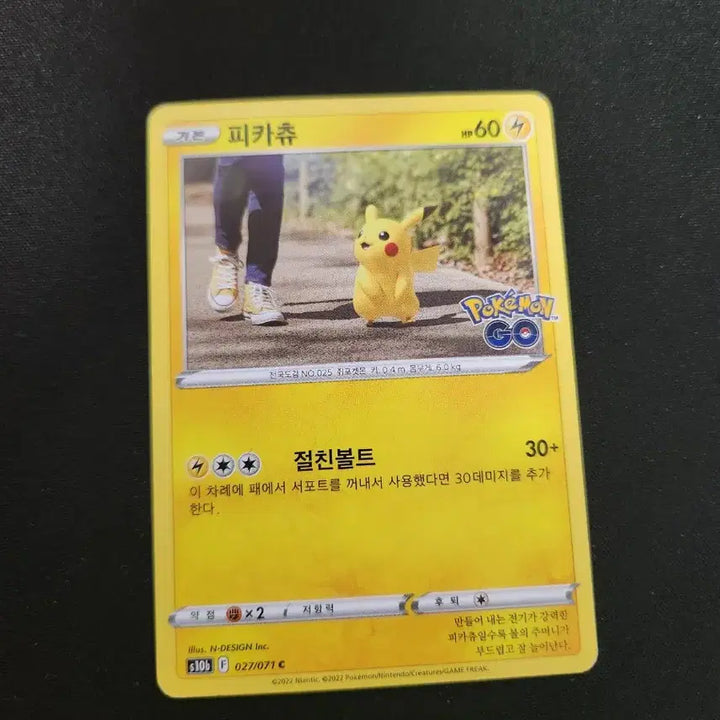 [BUNJANG] Pokemon Card Pikachu Pokemon GO Card / 포켓몬 카드 피카츄 포켓몬 GO 카드 판매합니다.