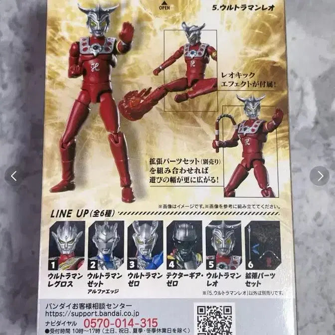 [BUNJANG] Ultraman Leo Ultra Set A / 초동 a 울트라맨 레오