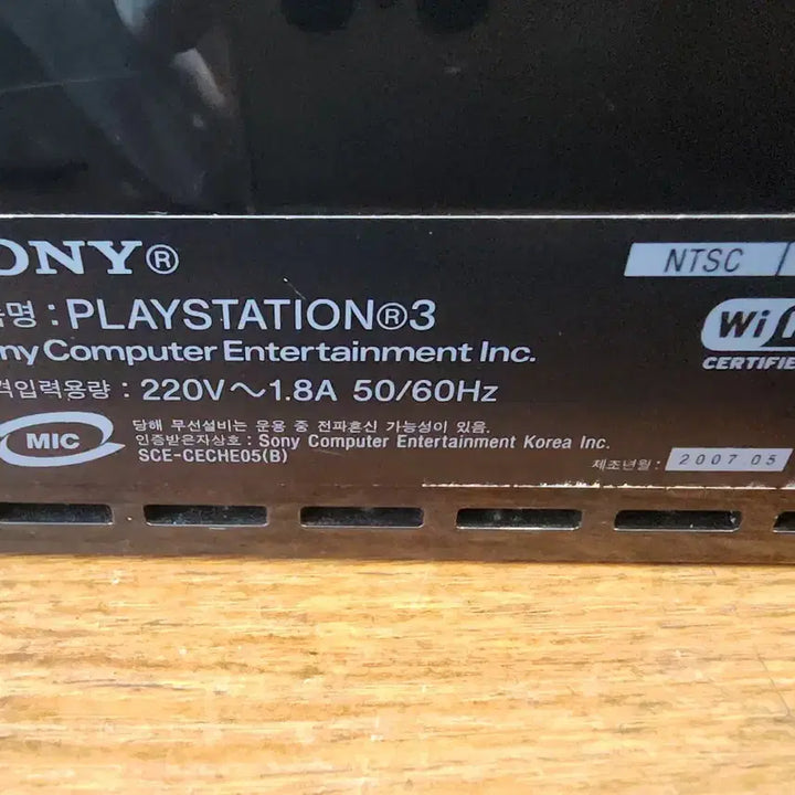 [SOLD OUT] 소니 플레이스테이션 3 PS3 PS2 구동 가능한 모델