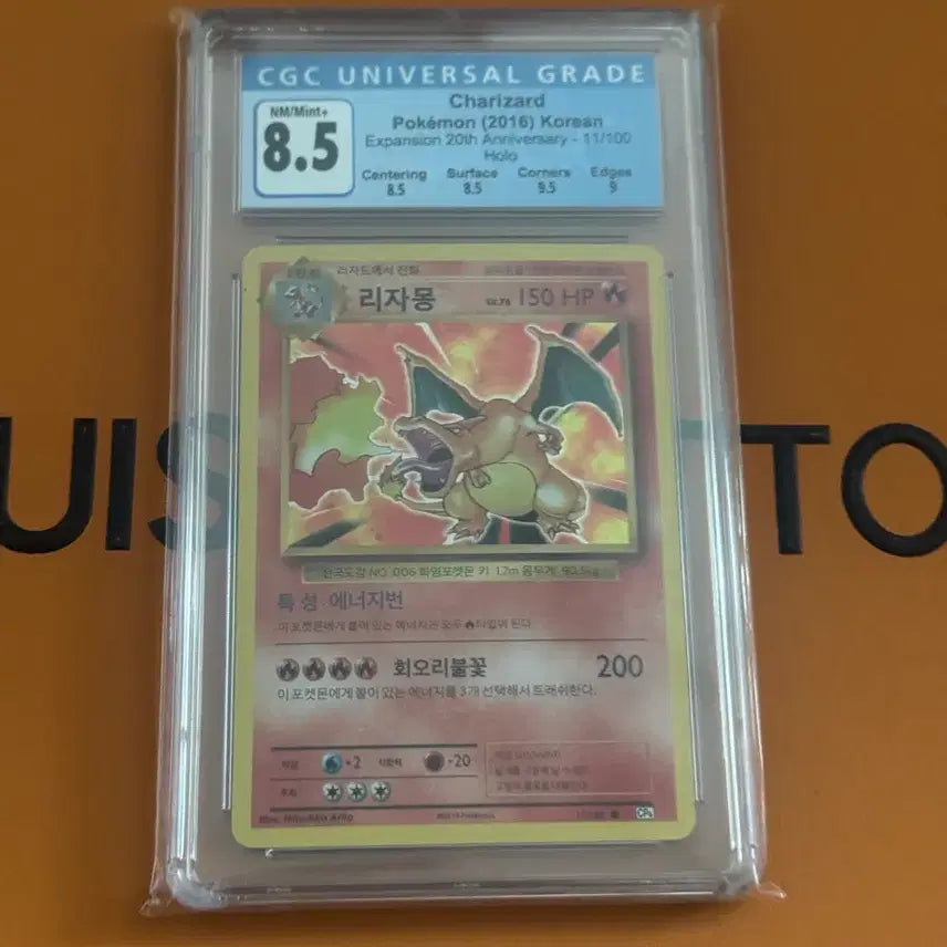 [BUNJANG] Pokemon 20th Anniversary Charizard CGC 8.5 NM/Mint+ Graded Card / 포켓몬카드 20주년 리자몽 CGC 8.5 NM/mint+