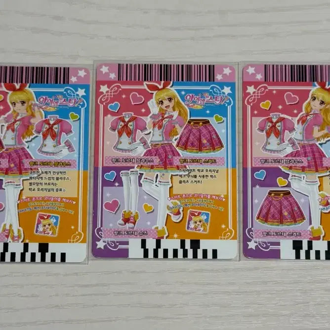 [BUNJANG] Aikatsu! Pink Torte Full Set / 아이엠스타 아이카츠 핑크 토르테 한판