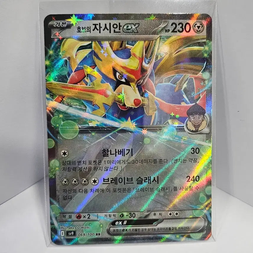 [BUNJANG] Pokemon Card Zamazenta ex RR / 포켓몬카드 호브의 자시안 ex RR