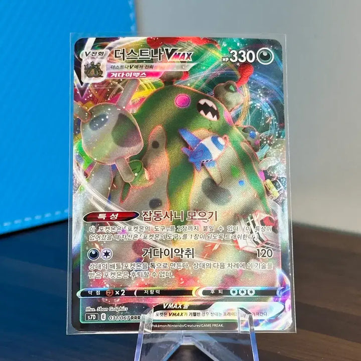 [BUNJANG] Pokemon Card Dusted VMAX RRR / 포켓몬 카드 더스트나 VMAX RRR