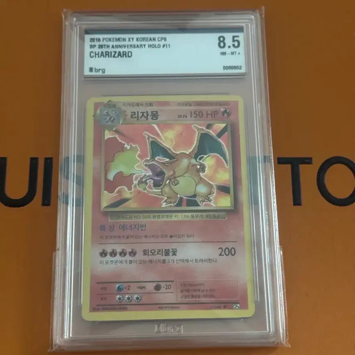 [BUNJANG] Pokemon 20th Anniversary Charizard BRG Graded 8.5 / 포켓몬카드 20주년 리자몽 BRG 8.5등급