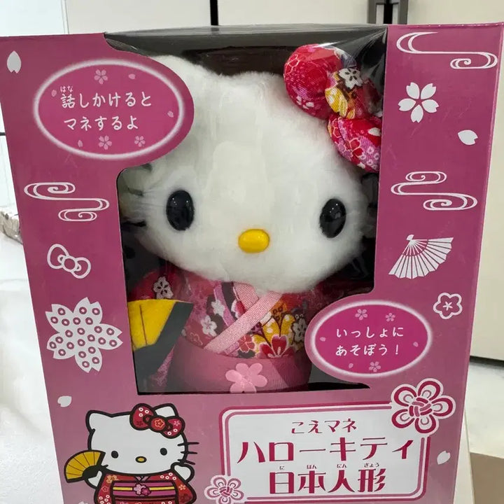 [BUNJANG] Hello Kitty Talking Mimicking Doll / 말하는 헬로키티 일본 인형 코에마네