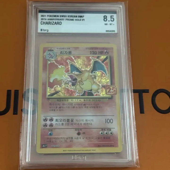 [BUNJANG] Pokemon 25th Anniversary Charizard Card (BRG 8.5) / 포켓몬카드 25주년 리자몽 BRG 8.5등급