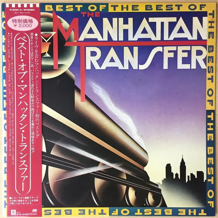 [BUNJANG] The Manhattan Transfer The Best of The Manhattan Transfer 1981 Japanese Import LP / (수입LP) The Manhattan Transfer / The Best