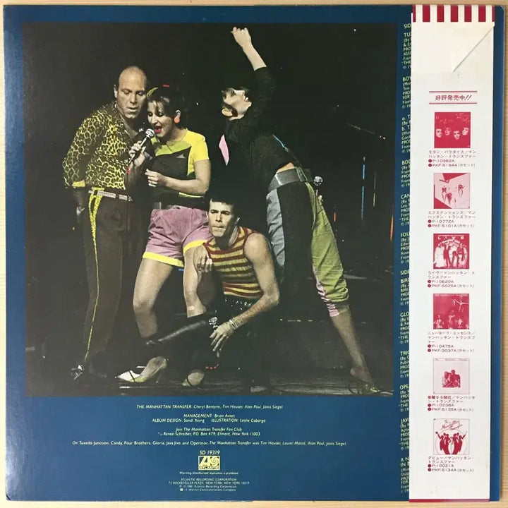 [BUNJANG] The Manhattan Transfer The Best of The Manhattan Transfer 1981 Japanese Import LP / (수입LP) The Manhattan Transfer / The Best