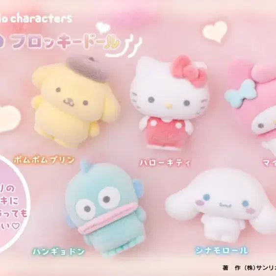 [BUNJANG] Sanrio Cinnamoroll Fluffy Fluffy Flokky Gacha Toy (New) / 산리오 시나모롤 푹신푹신 플로키 가챠(새상품)