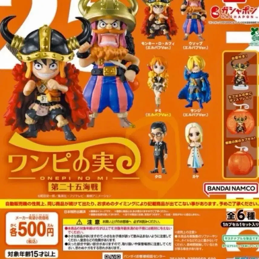 [BUNJANG] One Piece 25th Anniversary Devil Fruit Gacha - Klahadore Figure / 원피스 25해전 악마의 열매 가챠 크로(새상품)