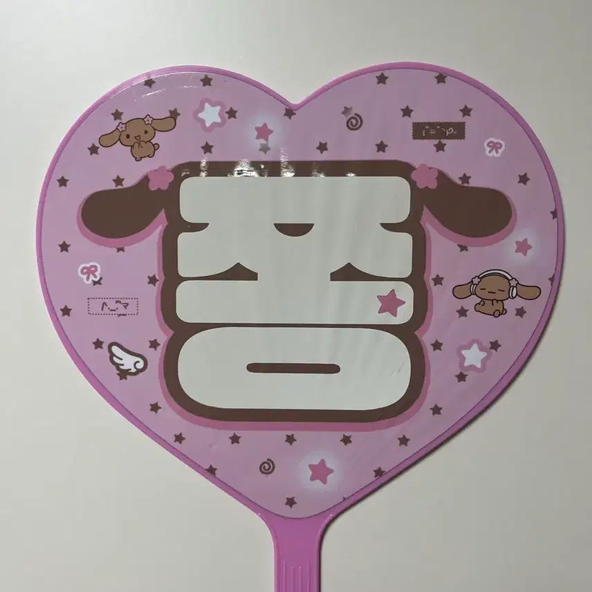 [BUNJANG] Enhypen Jay Park Jongseong Uchiwa / 엔하이픈 제이 박종성 우치와