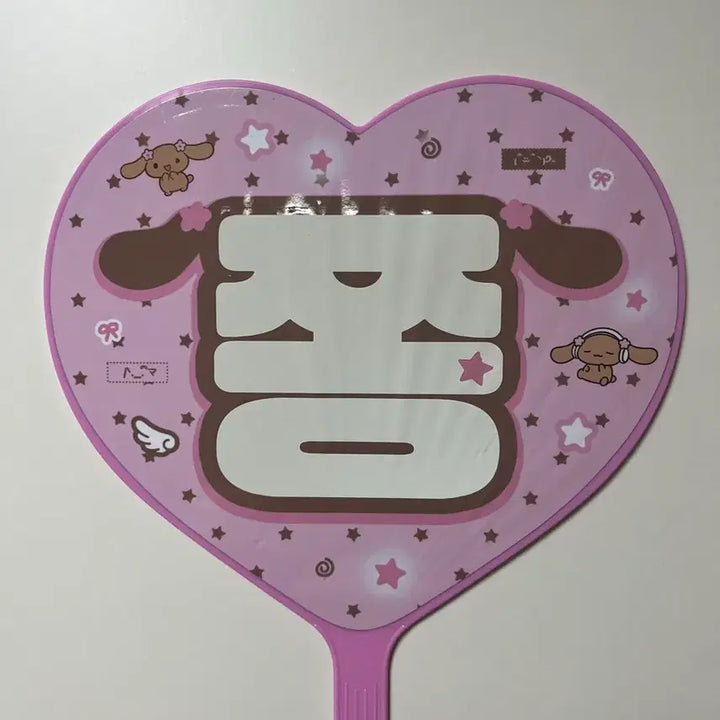 [BUNJANG] Enhypen Jay Park Jongseong Uchiwa / 엔하이픈 제이 박종성 우치와
