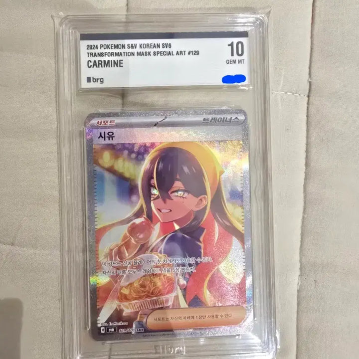 [BUNJANG] Pokemon Card CYU SAR BRG10 / 포켓몬카드 시유sar brg10팔아요