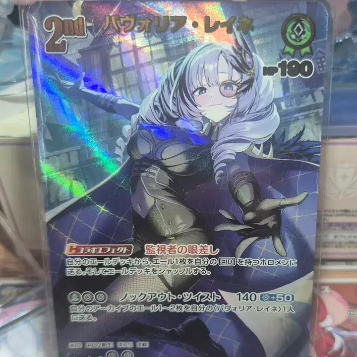 [BUNJANG] Hololive OCG UR Pavolia Reine (Bouncer Bound) / 홀로라이브 OCG UR 파볼리아 레이네 SR 서비스(바운서 바운드)
