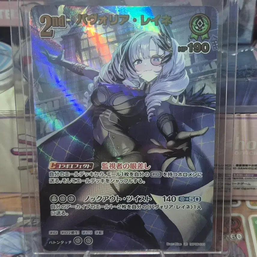 [BUNJANG] Hololive OCG UR Pavolia Reine (Bouncer Bound) / 홀로라이브 OCG UR 파볼리아 레이네 SR 서비스(바운서 바운드)