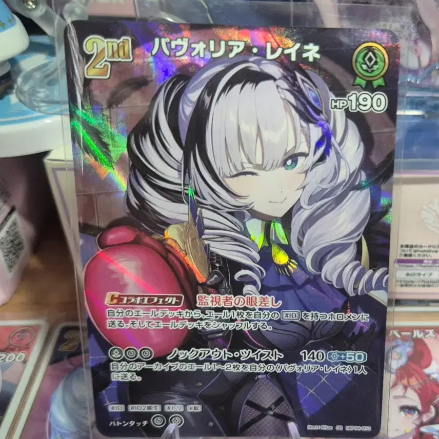 [BUNJANG] Hololive OCG UR Pavolia Reine (Bouncer Bound) / 홀로라이브 OCG UR 파볼리아 레이네 SR 서비스(바운서 바운드)