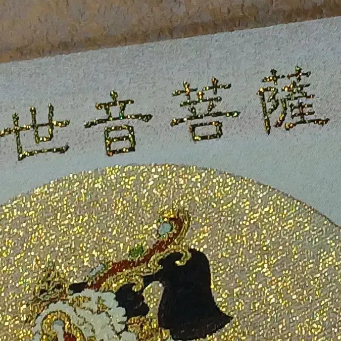[BUNJANG] Guan Yin Bodhisattva Scroll Painting / 관세음보살족자(부처님족자)
