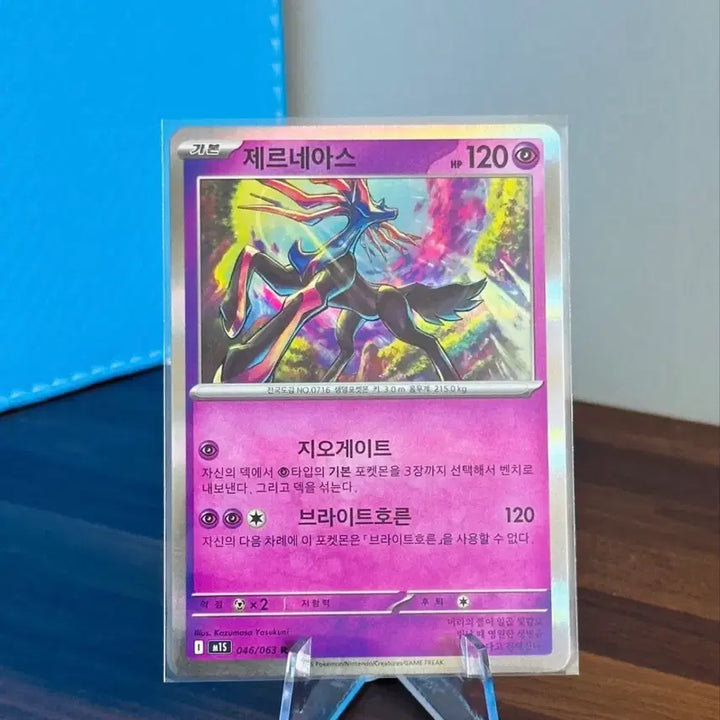 [BUNJANG] Pokemon Card Xerneas RR / 포켓몬 카드 제르네아스 RR