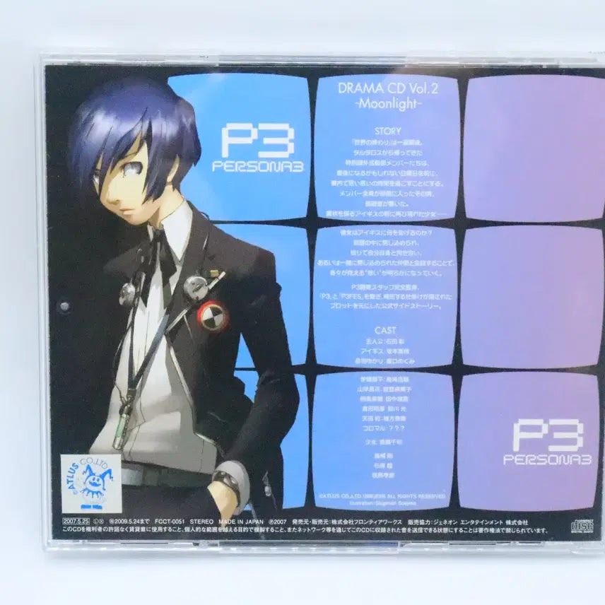 [BUNJANG] Persona 3 Drama CD Vol. 2 / 페르소나3 드라마 CD Vol.2