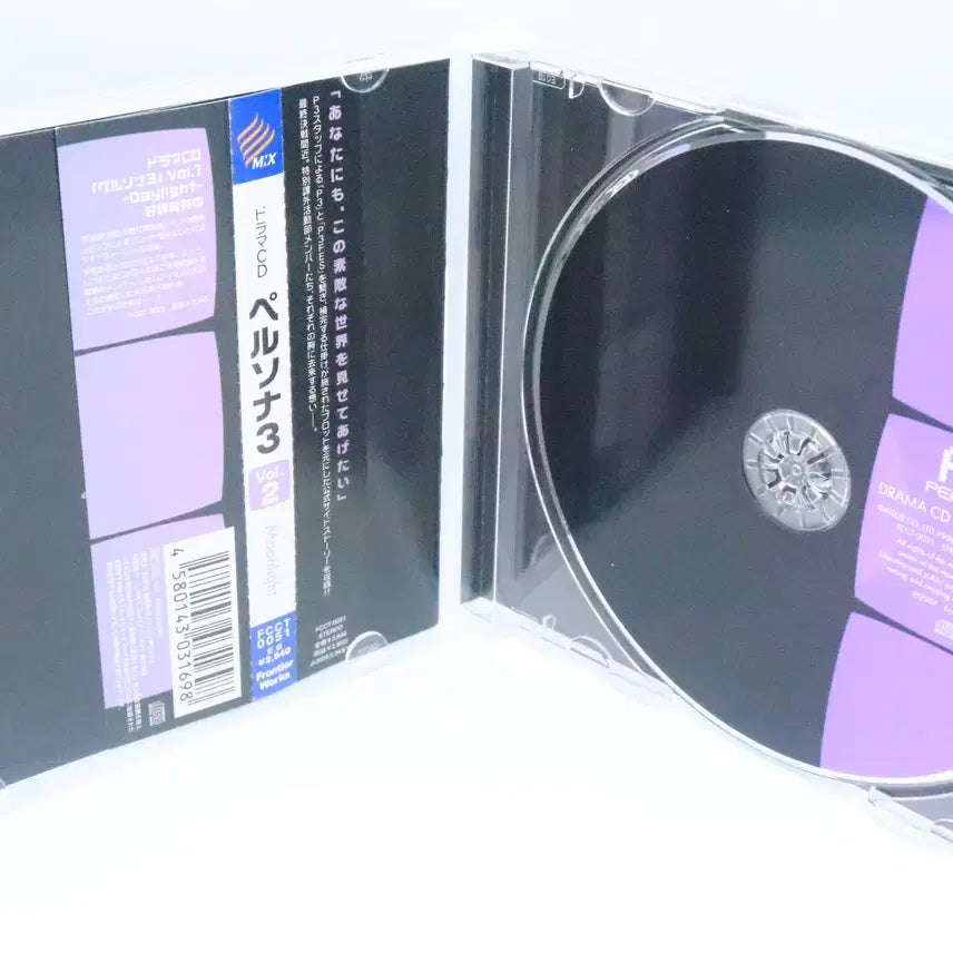 [BUNJANG] Persona 3 Drama CD Vol. 2 / 페르소나3 드라마 CD Vol.2
