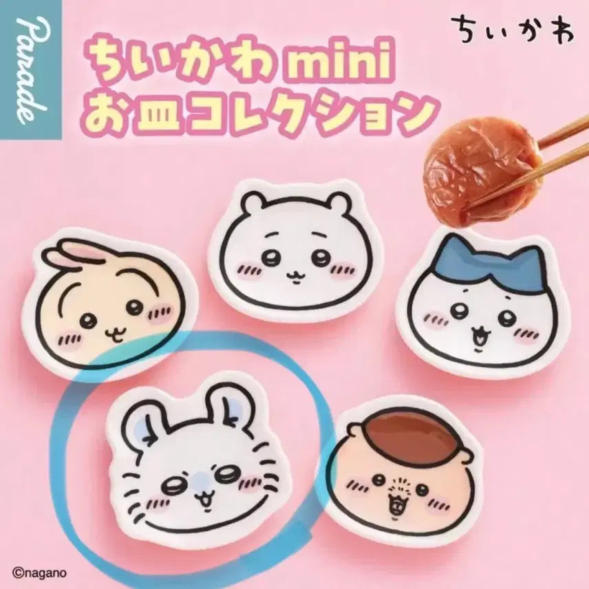 [BUNJANG] Chiikawa Umiboshi Mini Plate Gacha Momonga / 먼작귀 치이카와 우메보시 미니 접시 가챠 모몽가