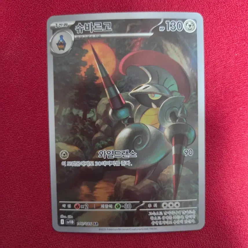 [BUNJANG] Pokemon Card Regieleki AR sv11B / 포켓몬카드 슈바르고 AR sv11B