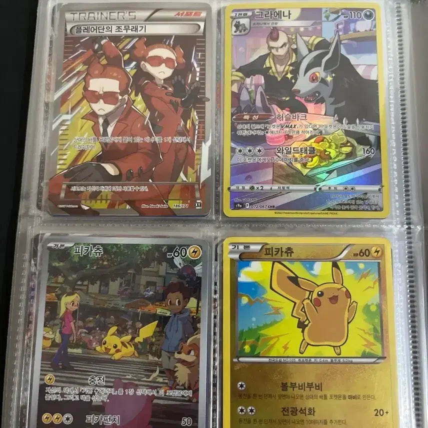 [BUNJANG] Pokemon Card Bundle Set / 포켓몬 카드 일괄