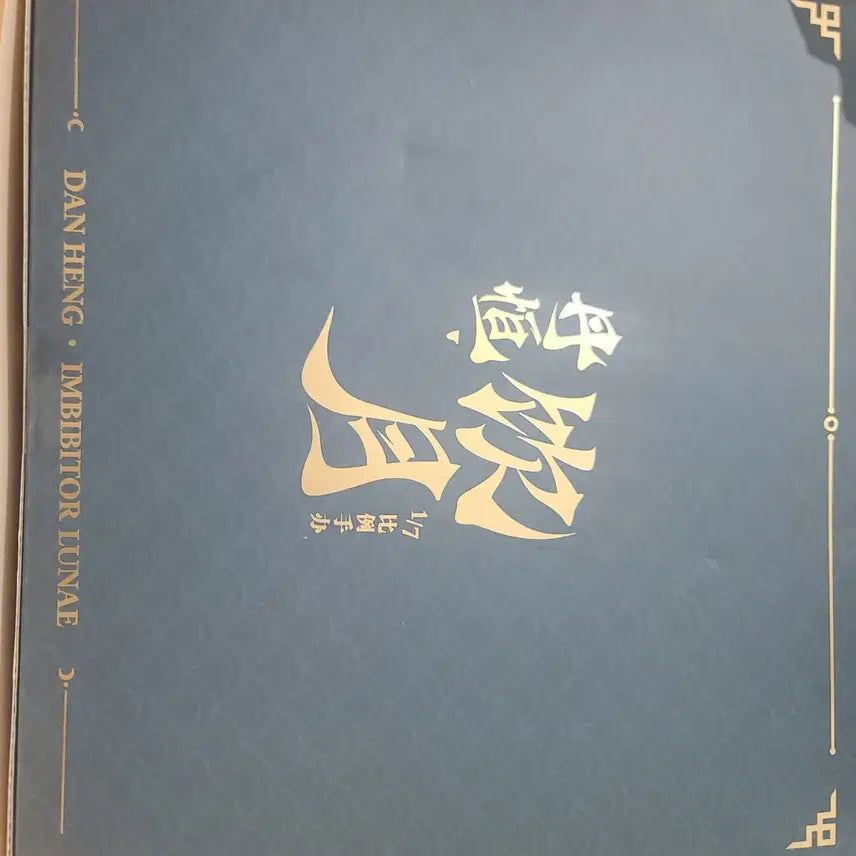 [BUNJANG] Honkai: Star Rail Dan Heng: Imbibitor Lunae 1/7 Scale Figure with POB / 붕괴 스타레일 단항 음월 1/7 피규어 특전 포함