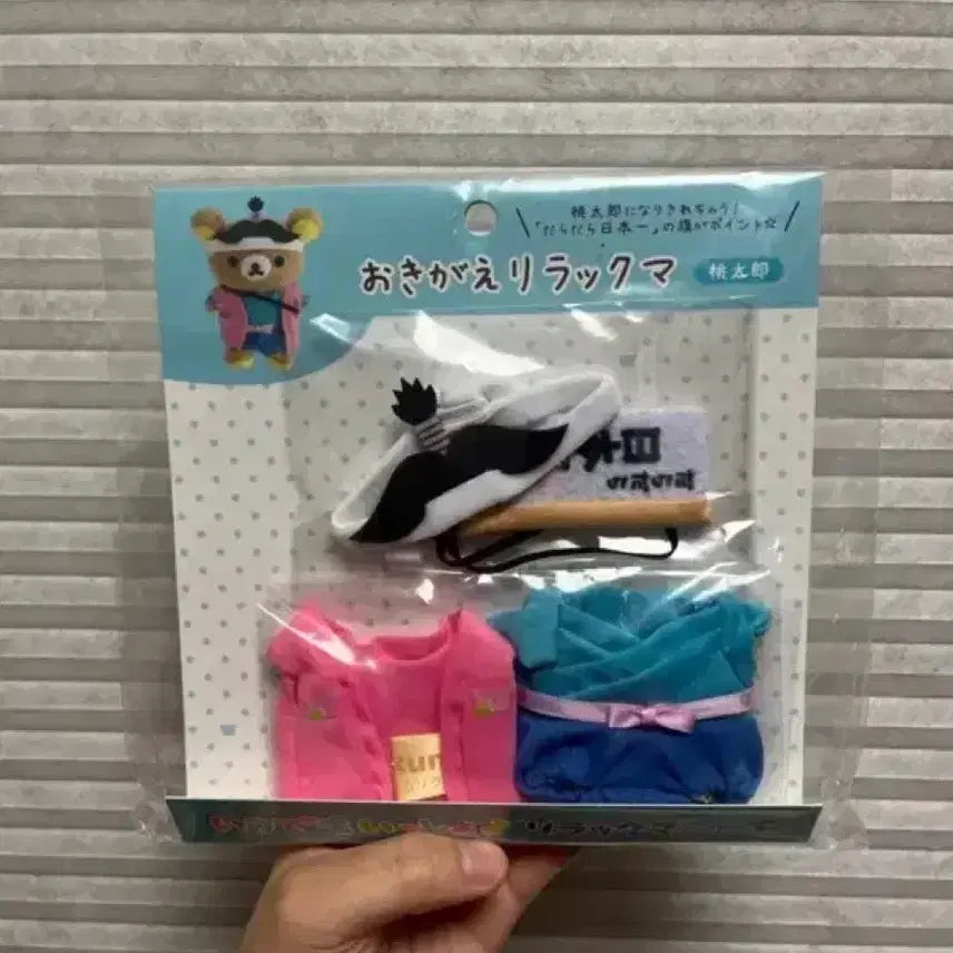 [BUNJANG] San-X Rilakkuma "Anytime" Doll Clothes (Sealed) / [정품][미개봉 새상품] 리락쿠마 언제든지 인형 옷