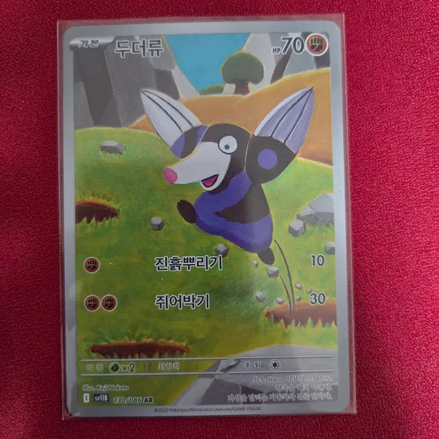 [BUNJANG] Pokemon Card Drilbur AR SV11B Black Bolt / 포켓몬카드 두더류 AR sv11B 블랙볼트