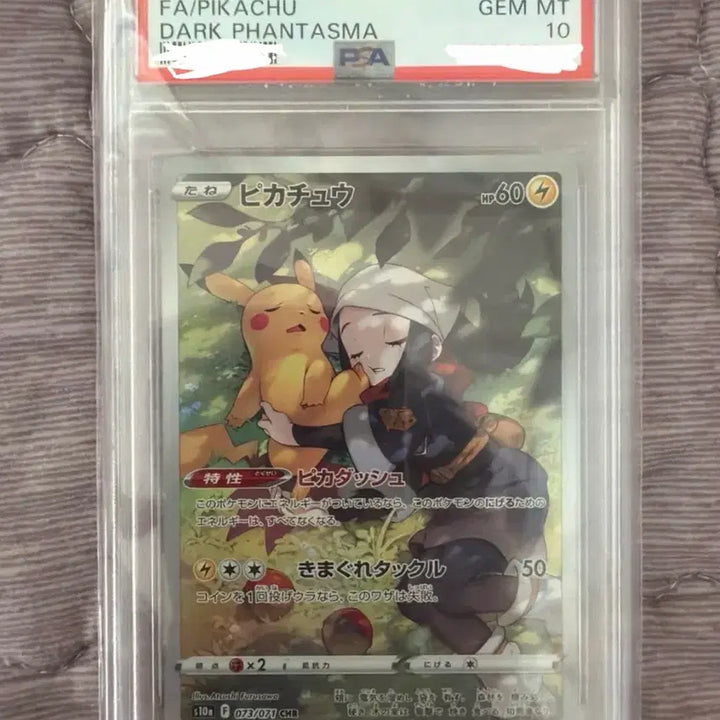 [BUNJANG] Dark Phantasma Pikachu CHR PSA 10 / 다크판타스마 피카츄 CHR psa10